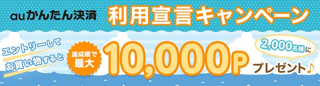ご愛顧感謝キャンペーン